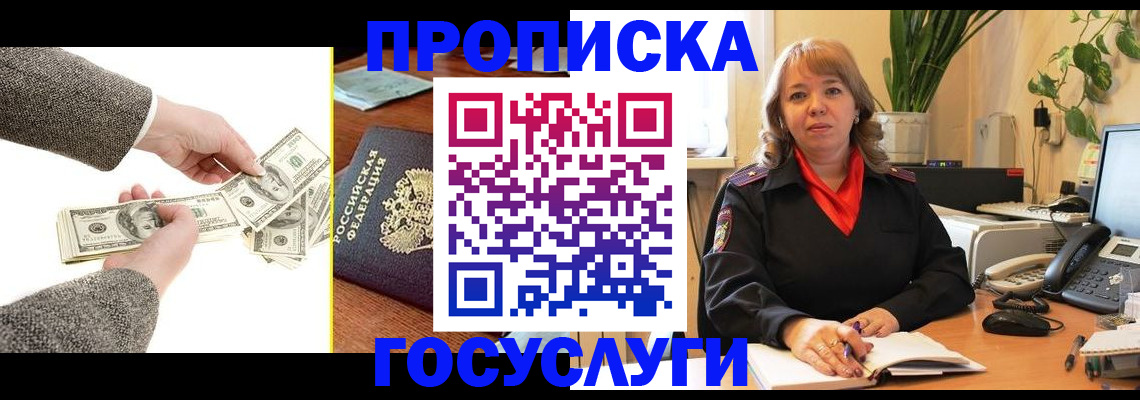 найти адрес прописки в Боброве