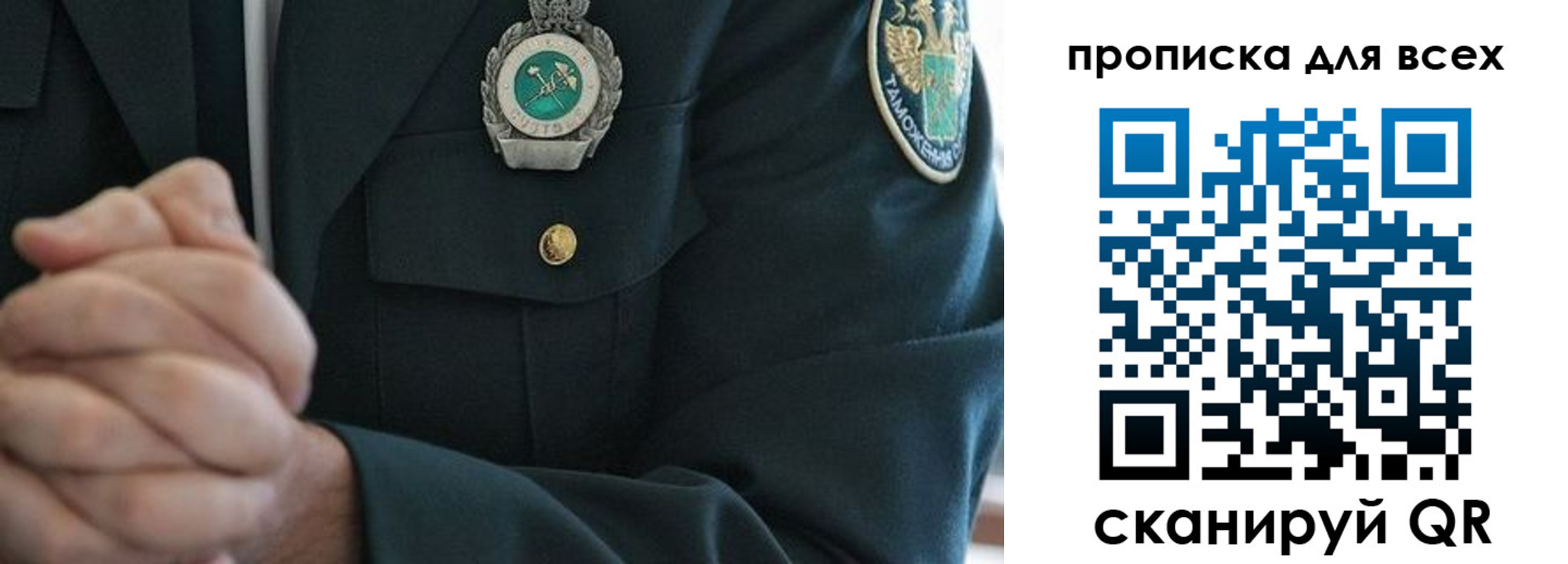 прописка для военкомата в Боброве