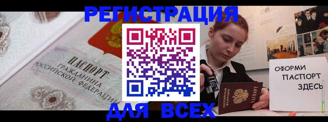 регистрация для школы в Боброве