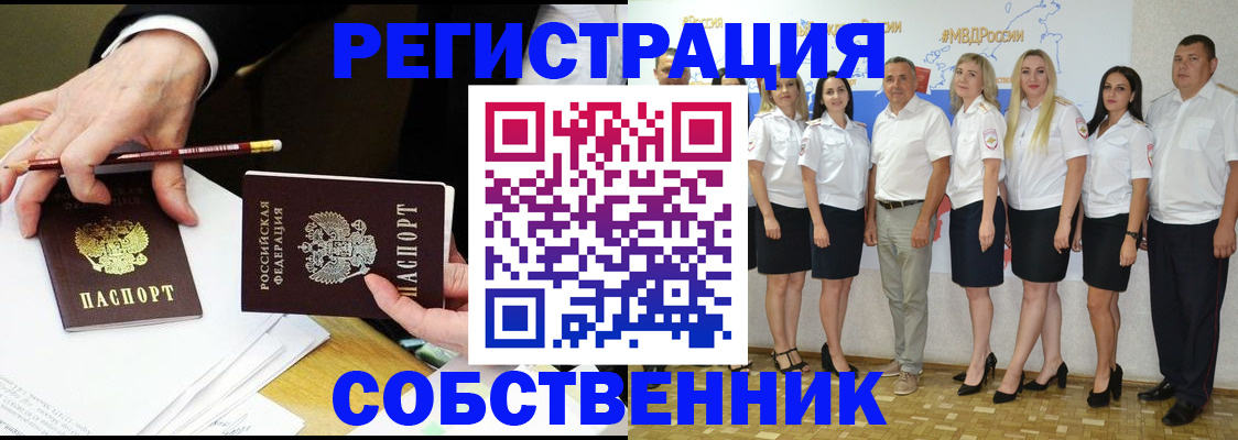 где прописаться в Боброве